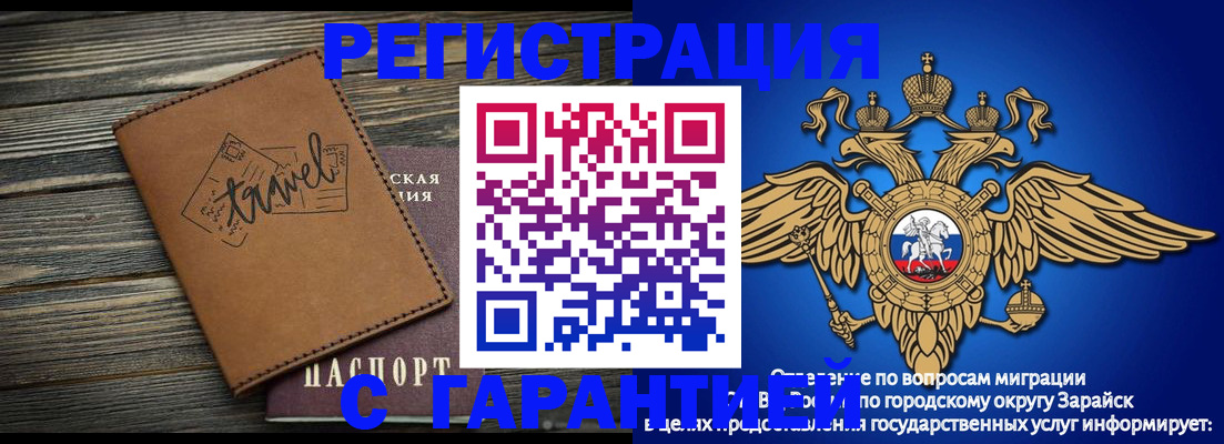 прописка для работы в Дальнереченске