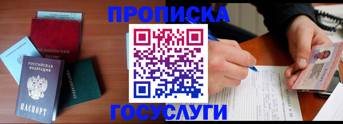 временная регистрация недорого в Дальнереченске