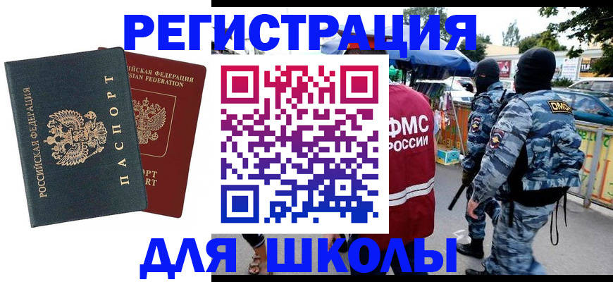 прописка иностранных граждан в Дальнереченске